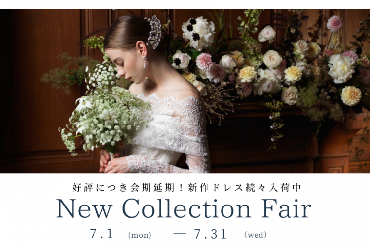 【Authentique銀座】7/1(月)～7/31（水）New Collection Fair開催！