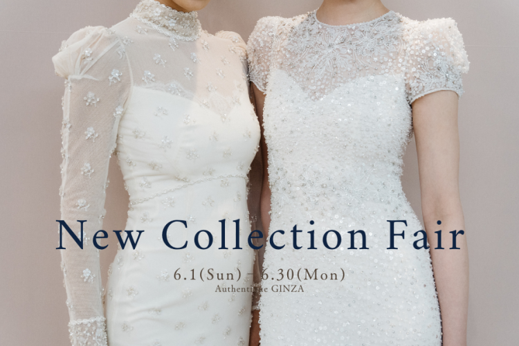 【Authentique 銀座】6/1(日)~6/30(月) New Collection Fair開催のお知らせ(先着10組様)