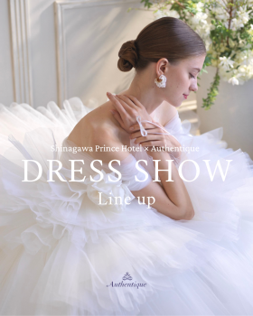 【ラインナップのご紹介】品川プリンスホテル×Authentique Spring Dress Show　