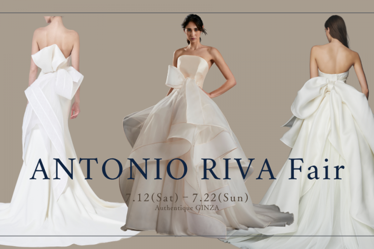 【期間限定】ANTONIO RIVA FAIR 開催のお知らせ